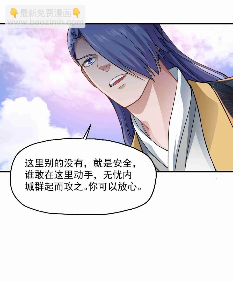 060 转职成厨师-第61话