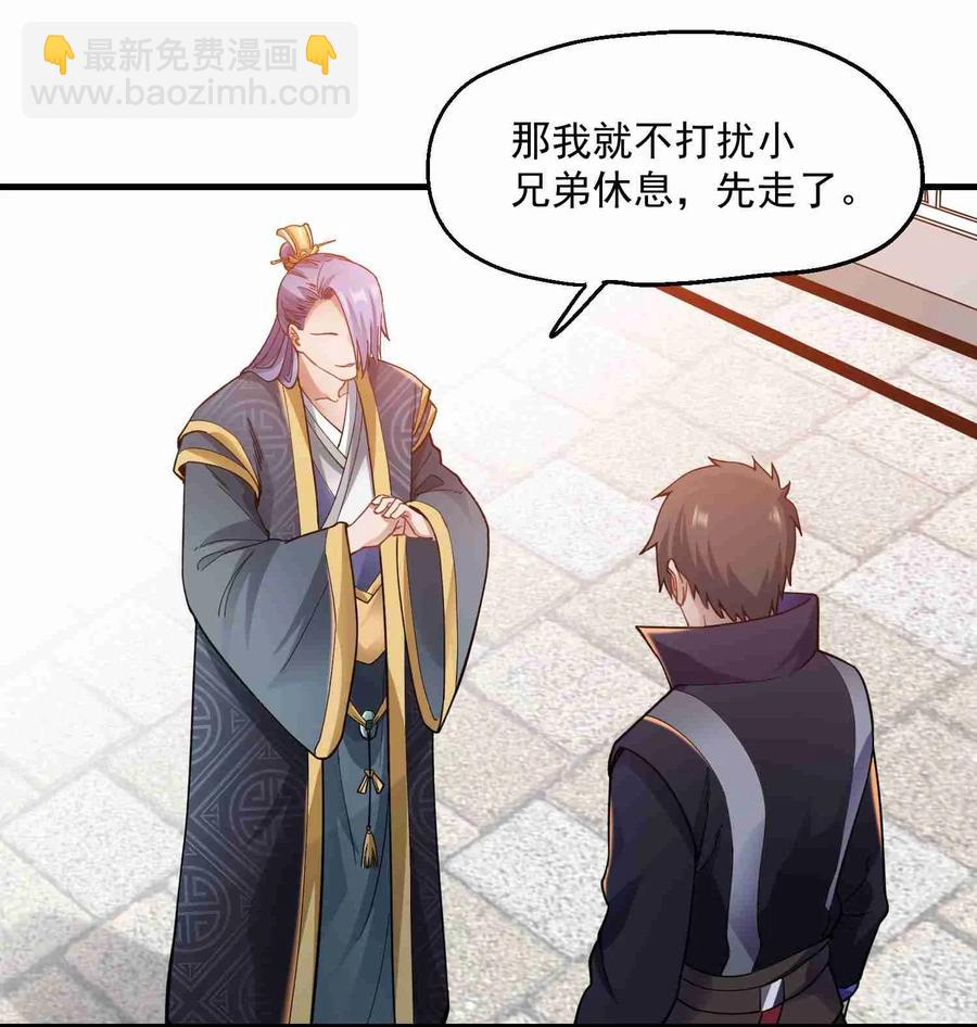 060 转职成厨师-第61话