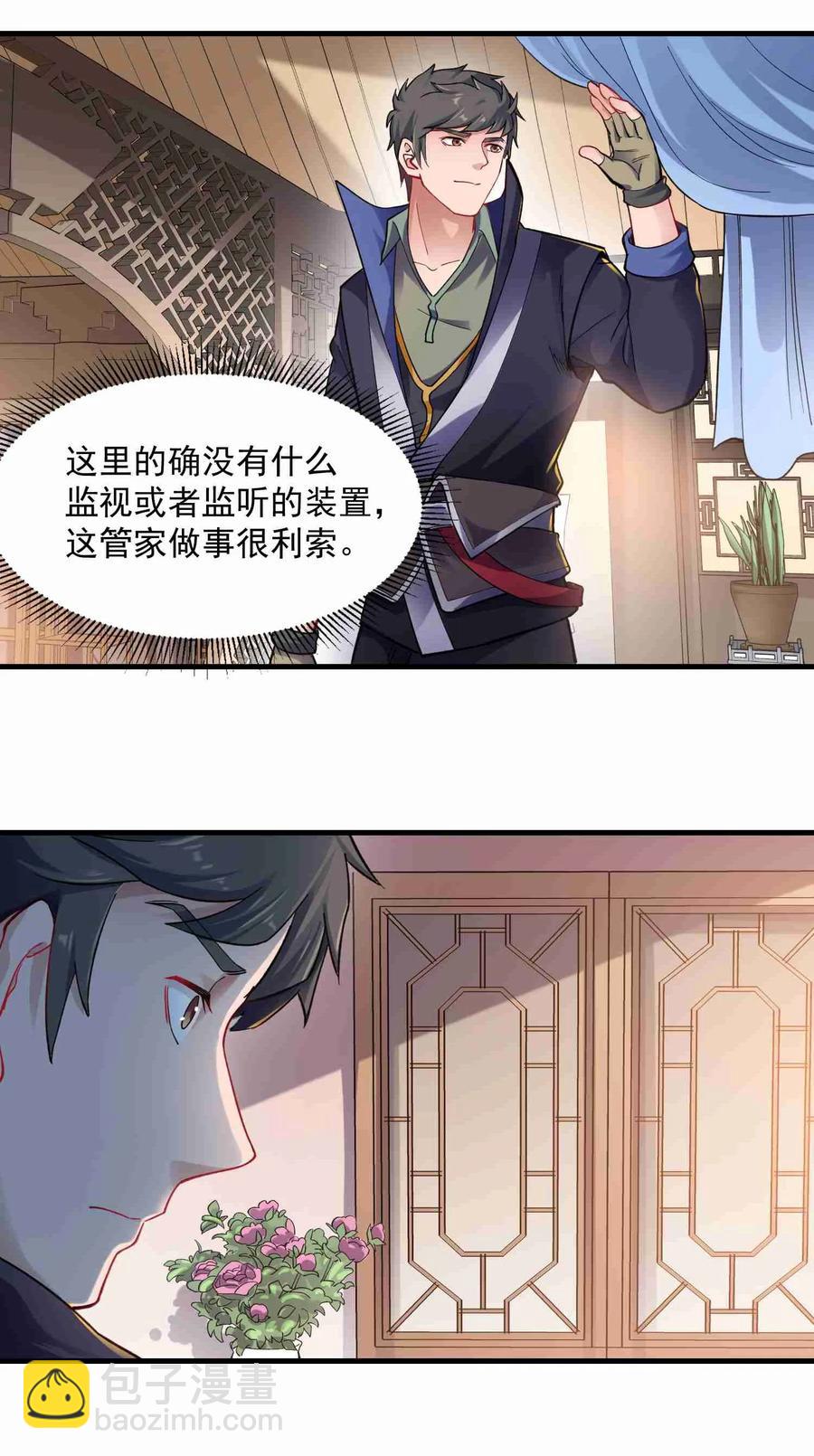 060 转职成厨师-第61话