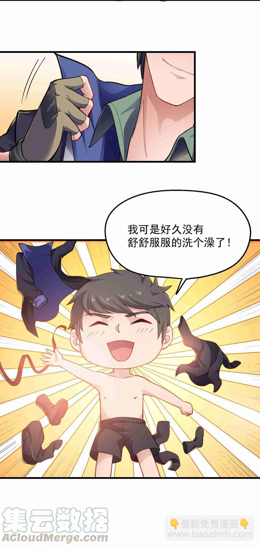 060 转职成厨师-第61话