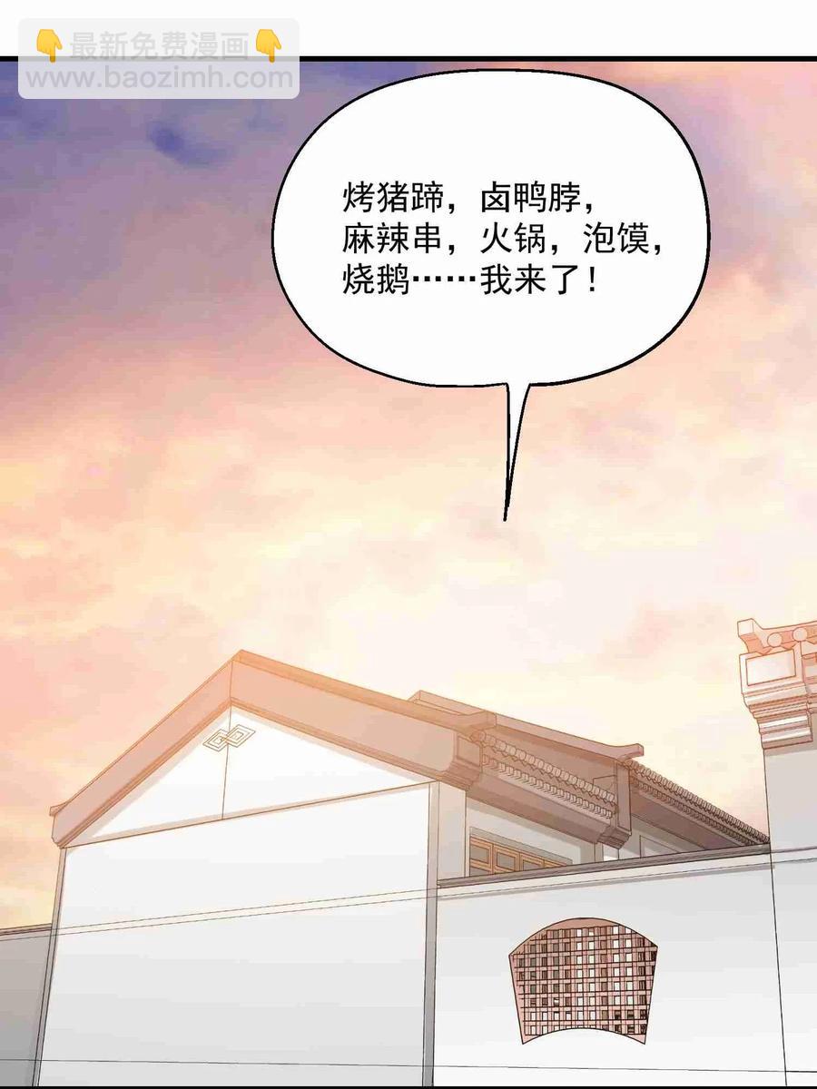 060 转职成厨师-第61话