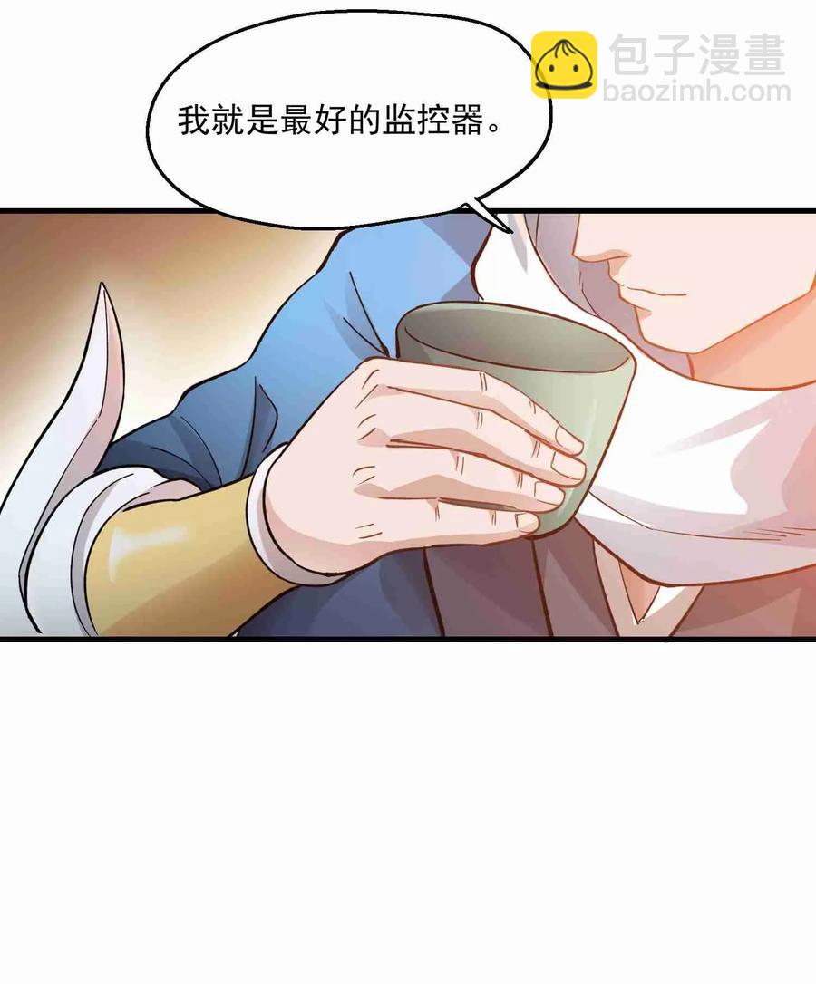 060 转职成厨师-第61话