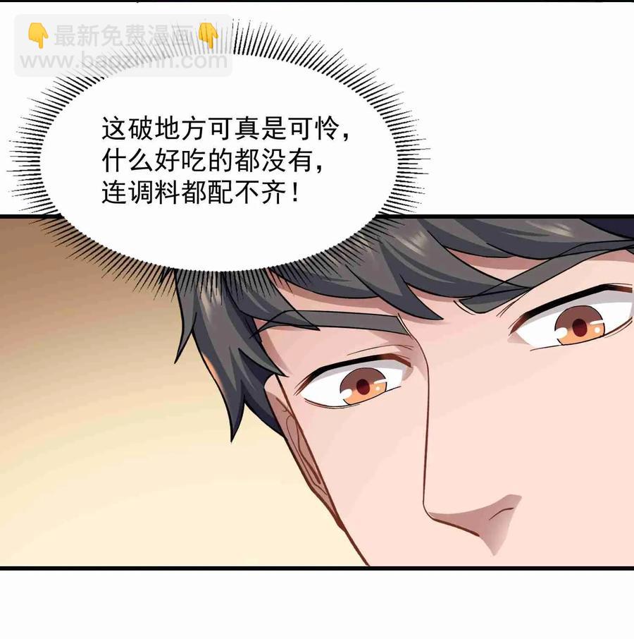 060 转职成厨师-第61话