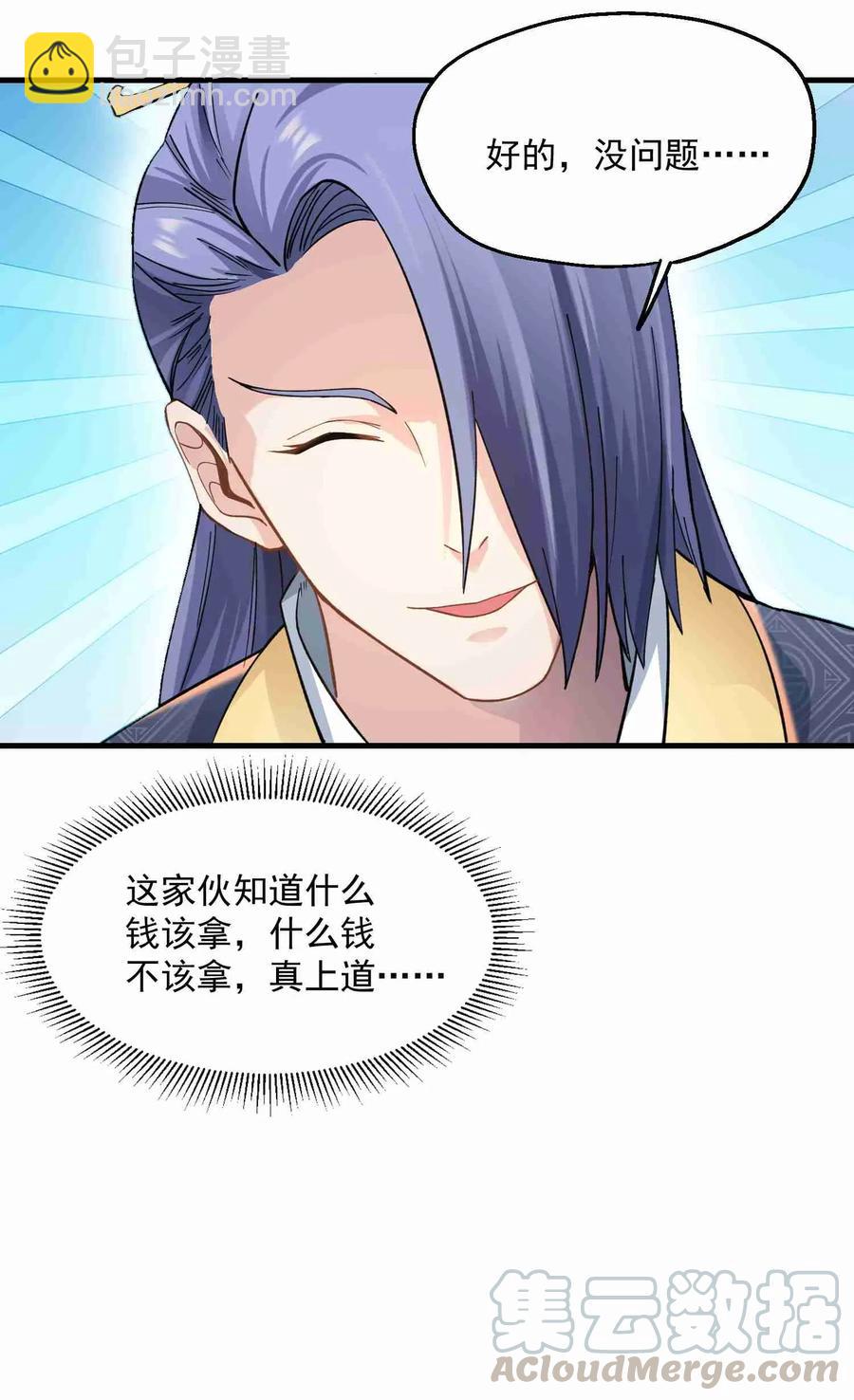 060 转职成厨师-第61话