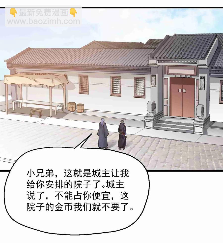 060 转职成厨师-第61话