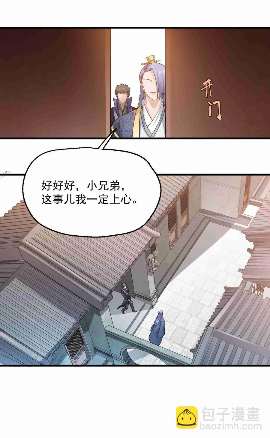 060 转职成厨师-第61话