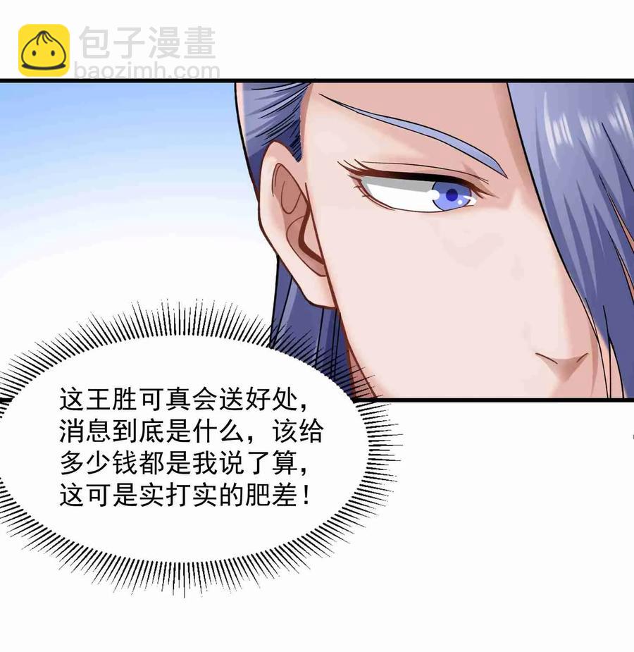 060 转职成厨师-第61话