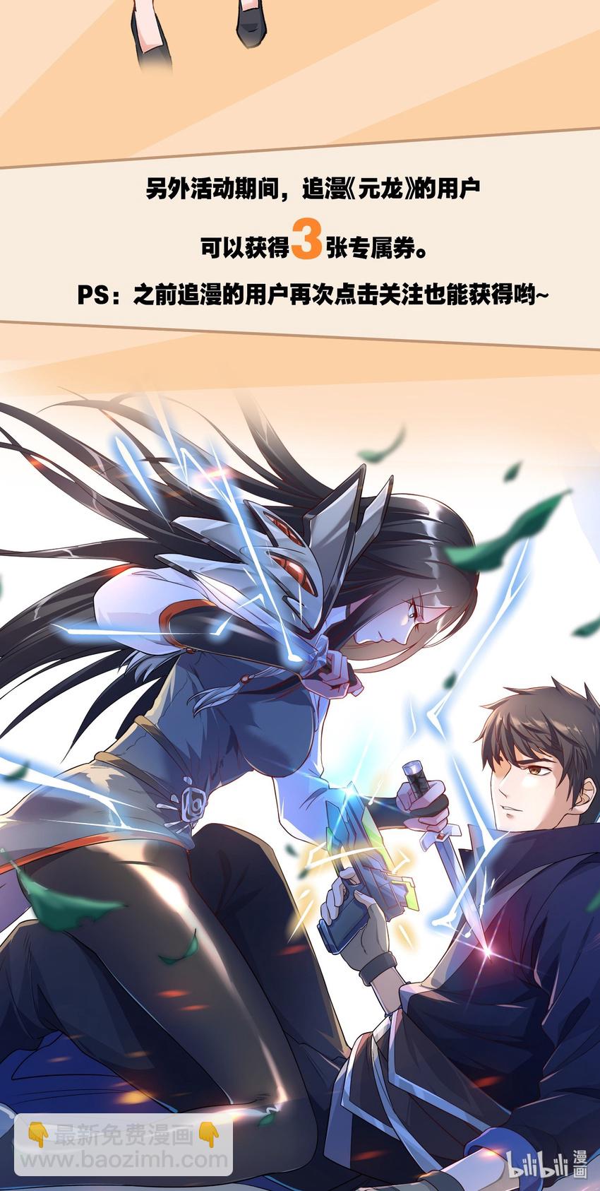 付费公告 付费公告-第63话