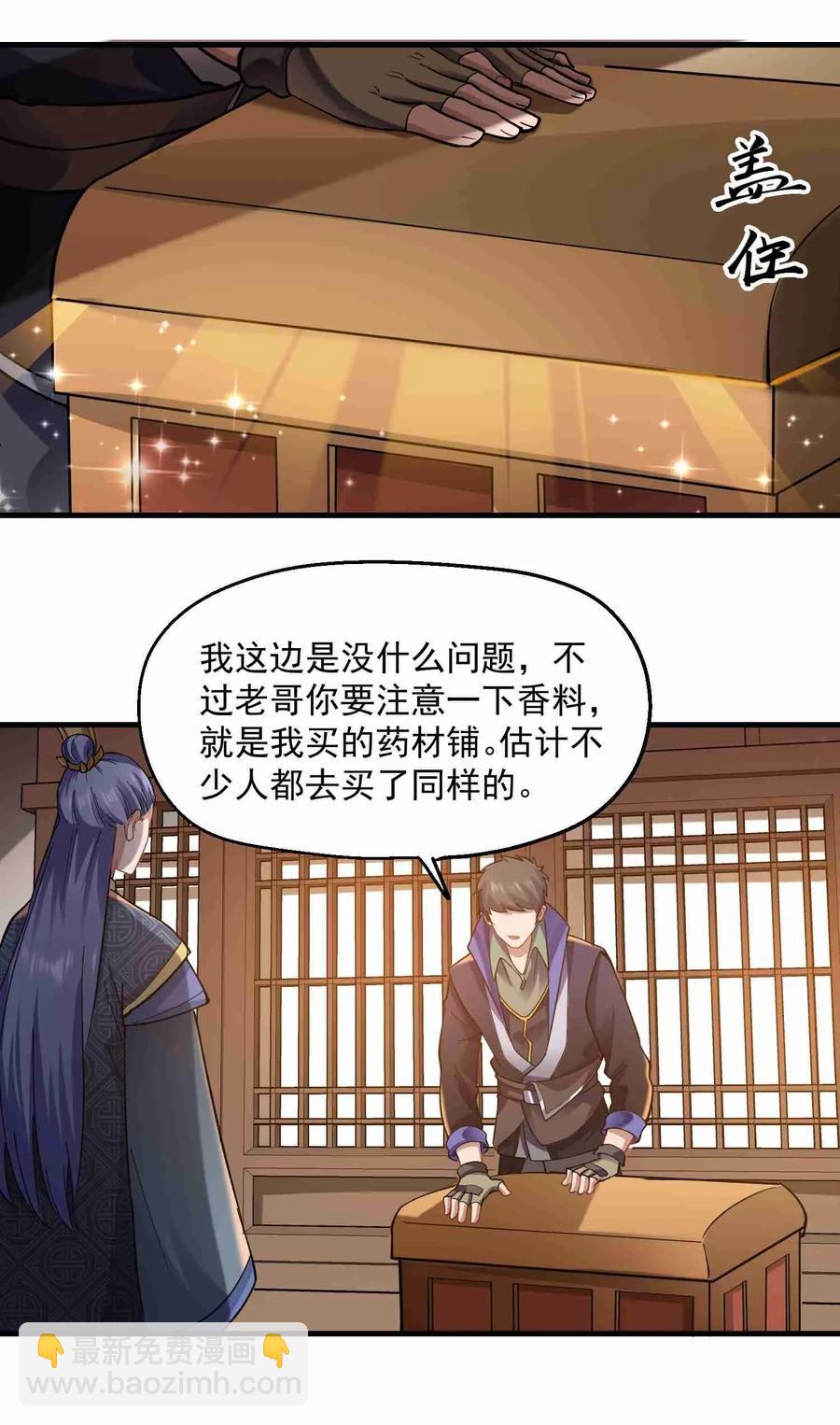 063 当街刺杀-第65话
