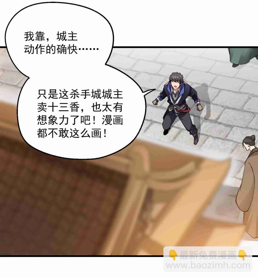 063 当街刺杀-第65话