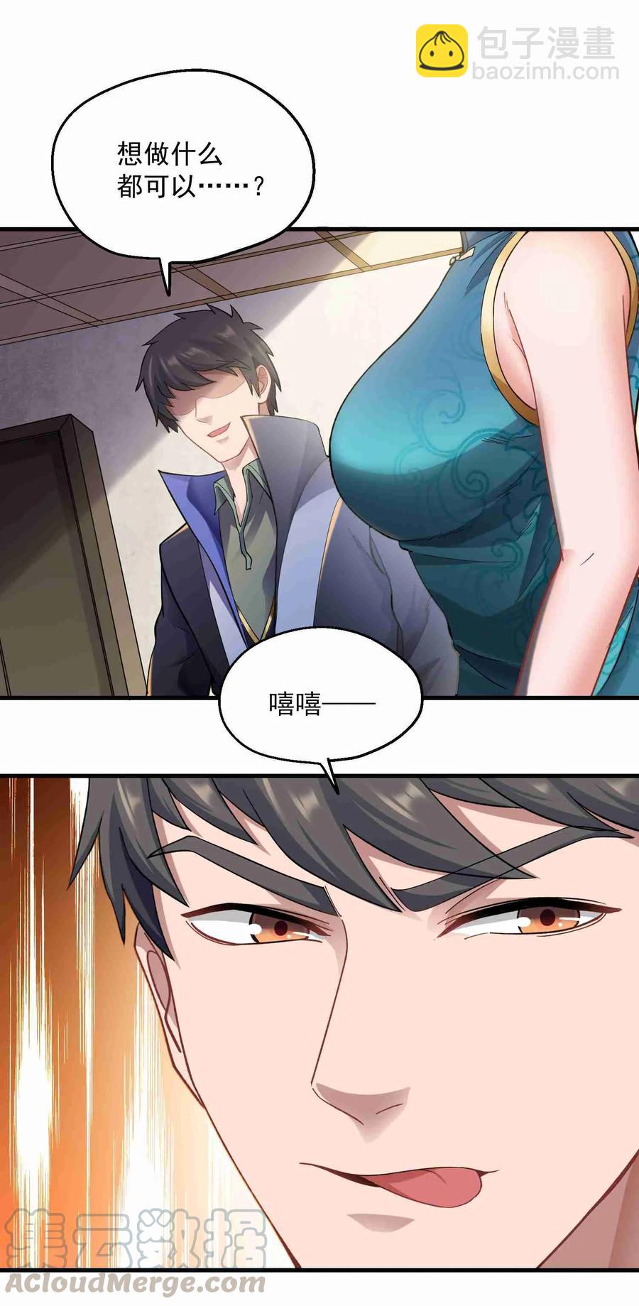 063 当街刺杀-第65话