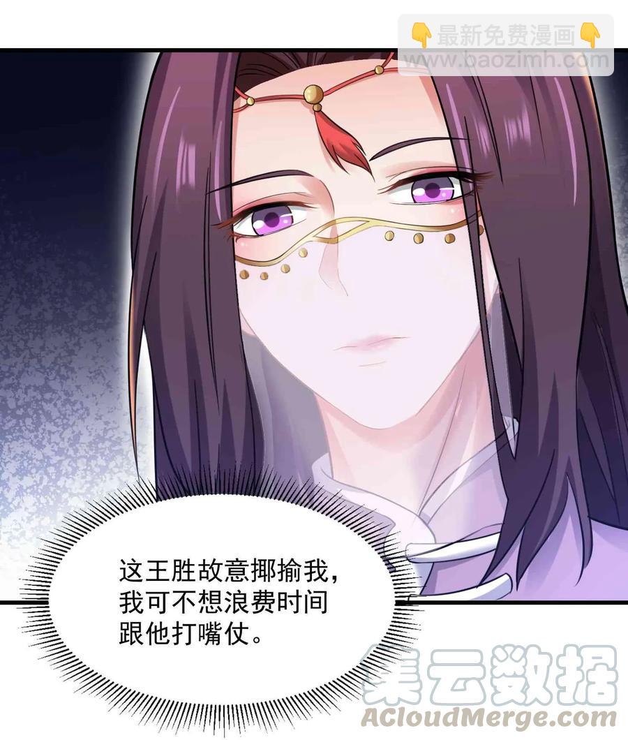 065 再见女东主-第67话