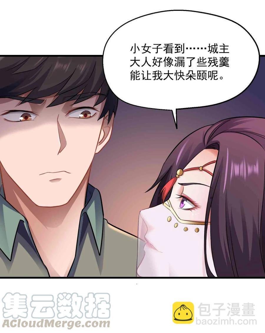 065 再见女东主-第67话