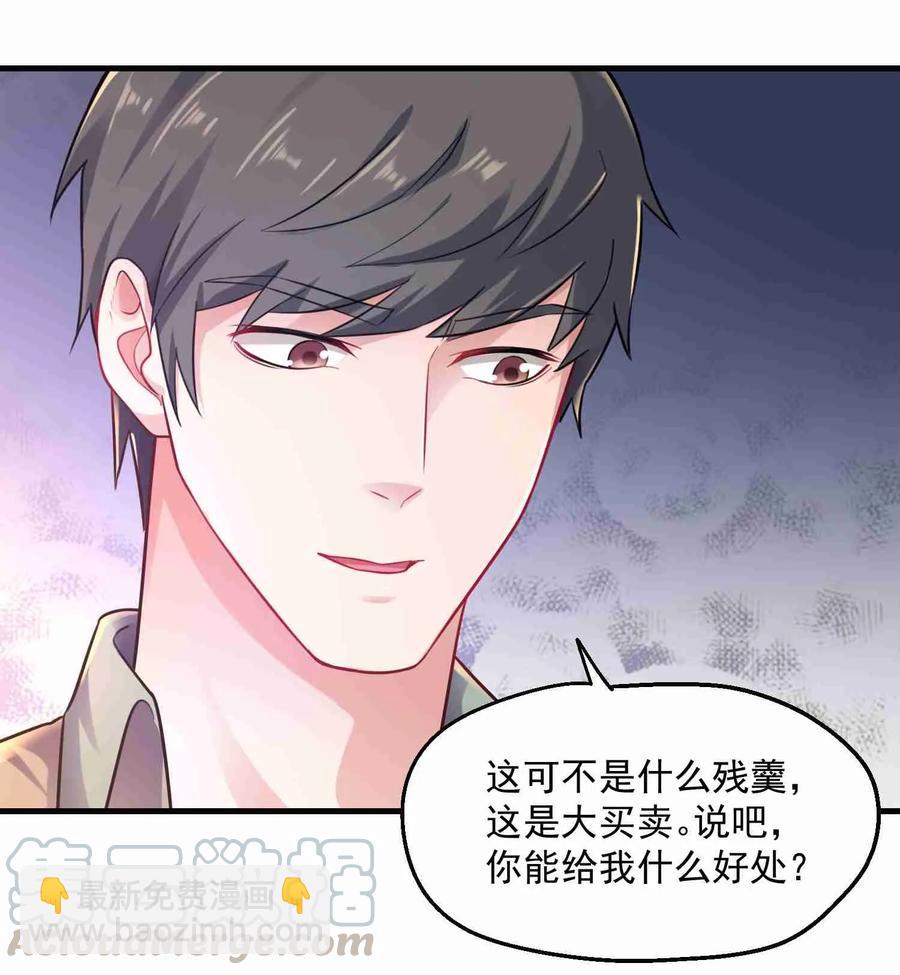 065 再见女东主-第67话