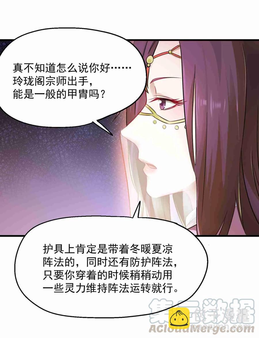 065 再见女东主-第67话