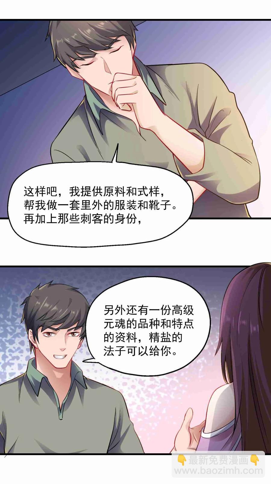 065 再见女东主-第67话