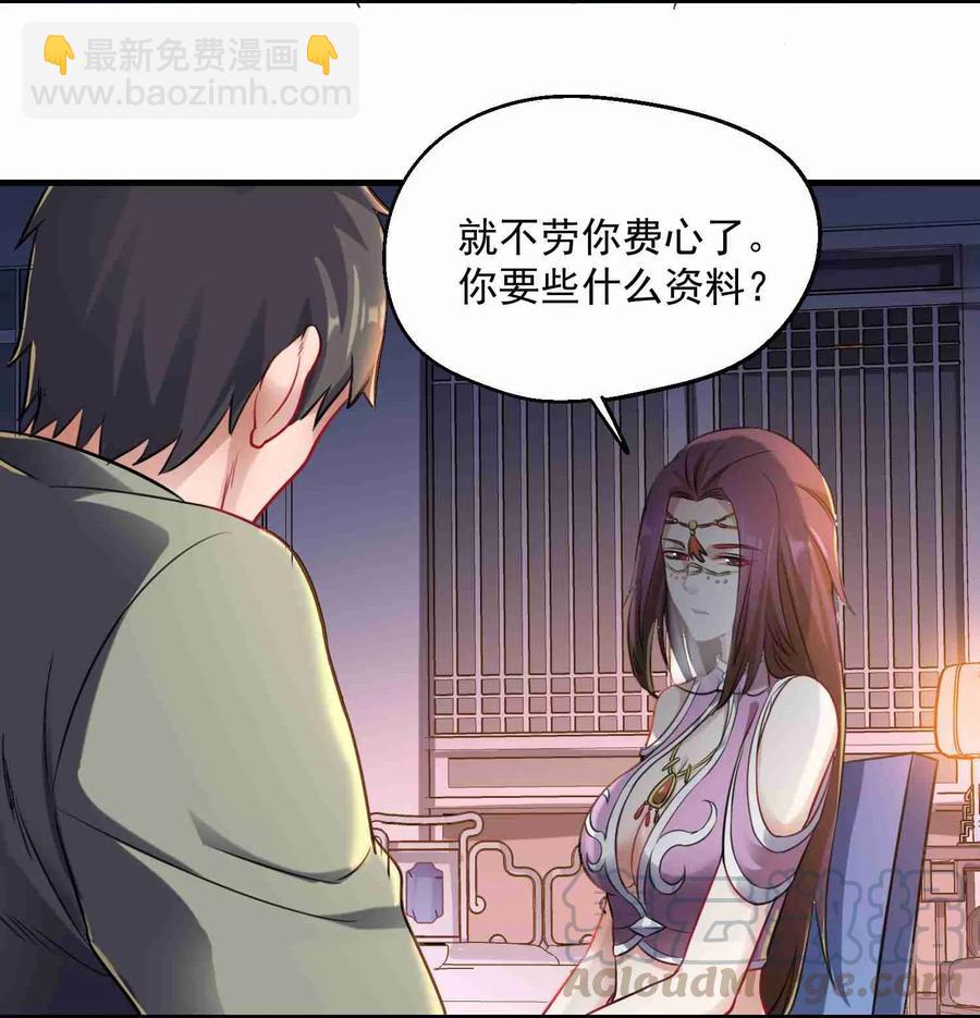 065 再见女东主-第67话