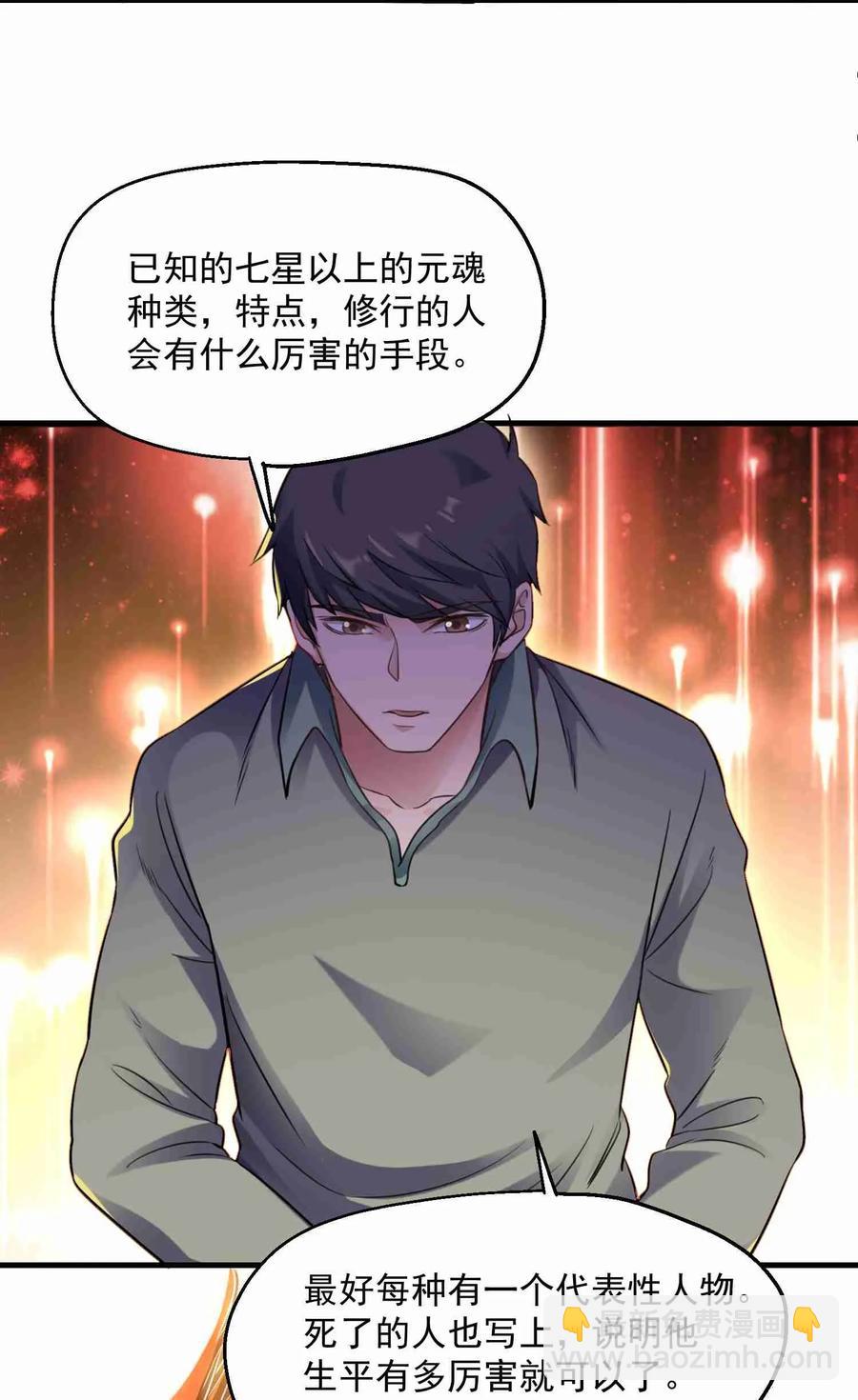065 再见女东主-第67话