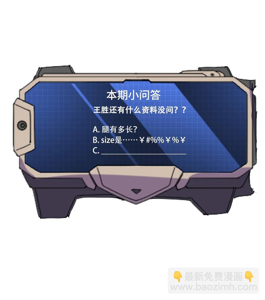 065 再见女东主-第67话