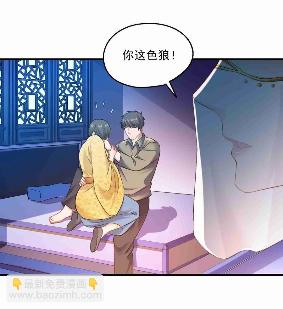 065 再见女东主-第67话