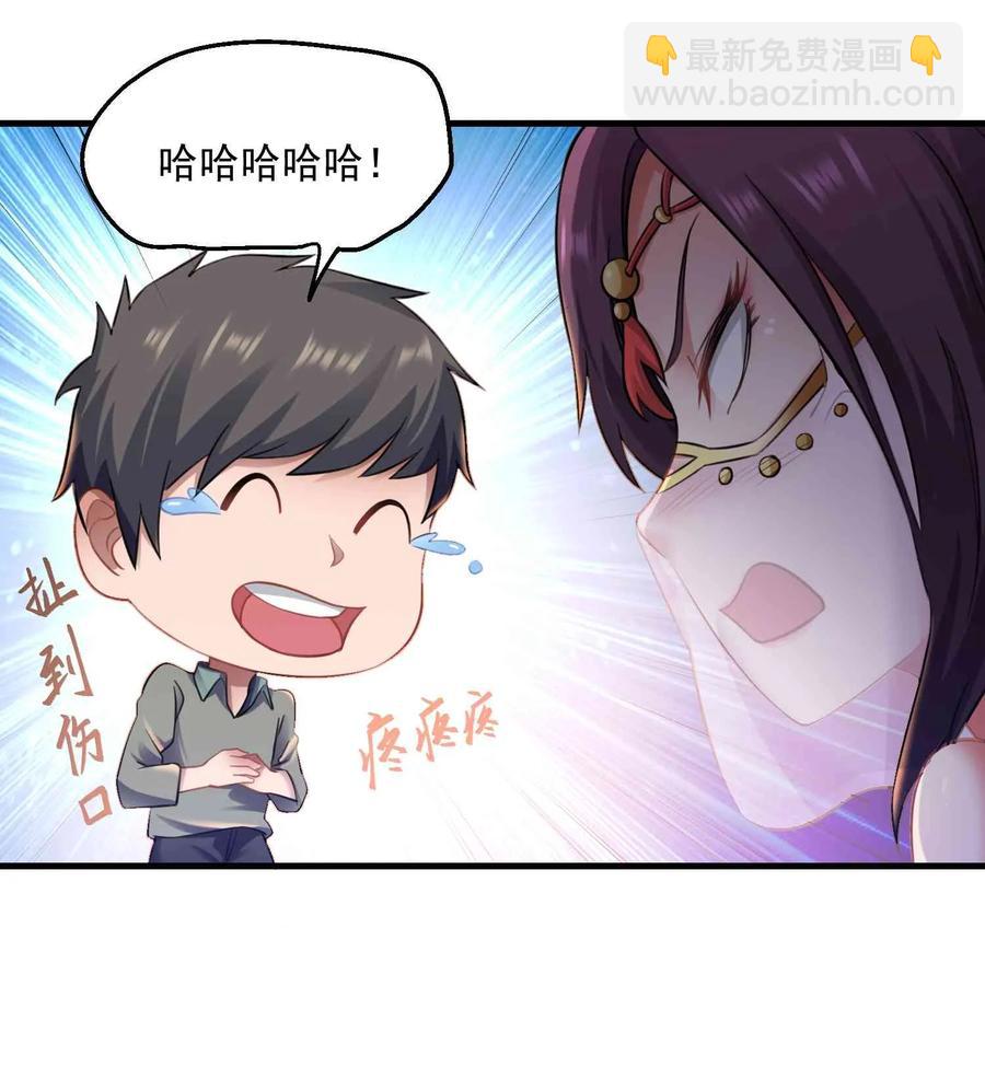 065 再见女东主-第67话