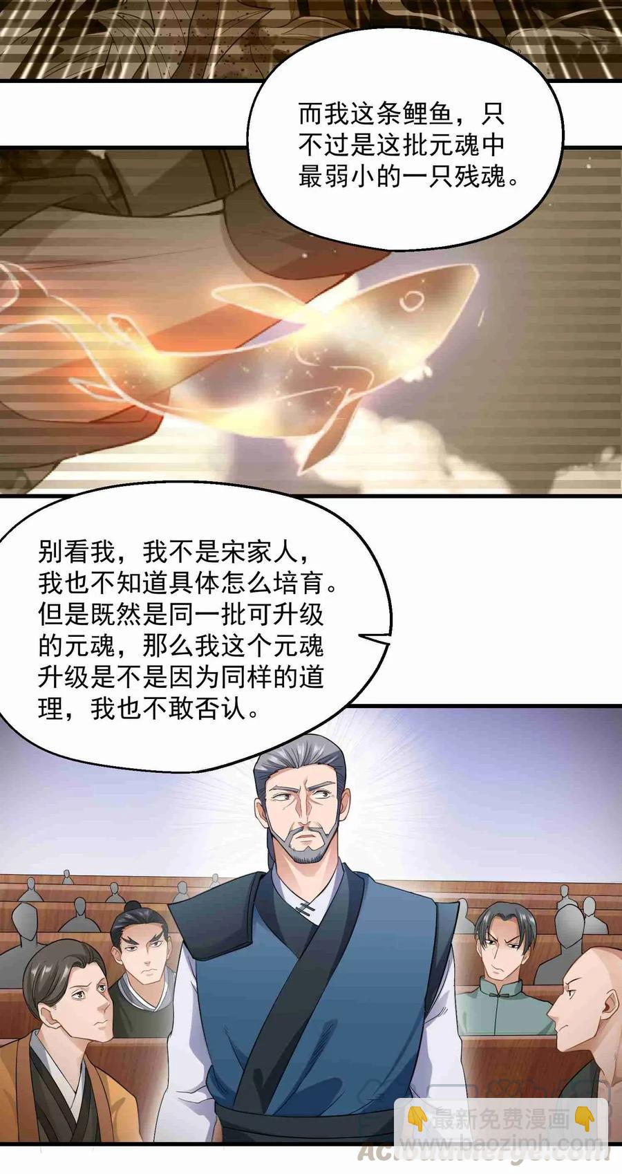 067 拍卖会下-第69话