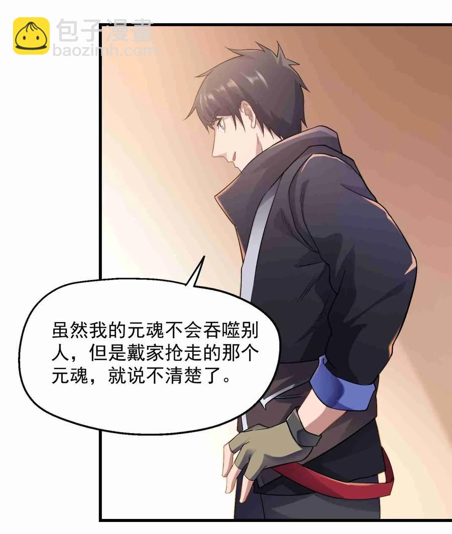 067 拍卖会下-第69话