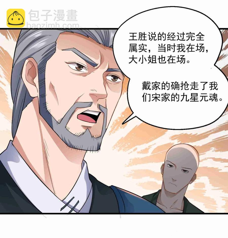 067 拍卖会下-第69话