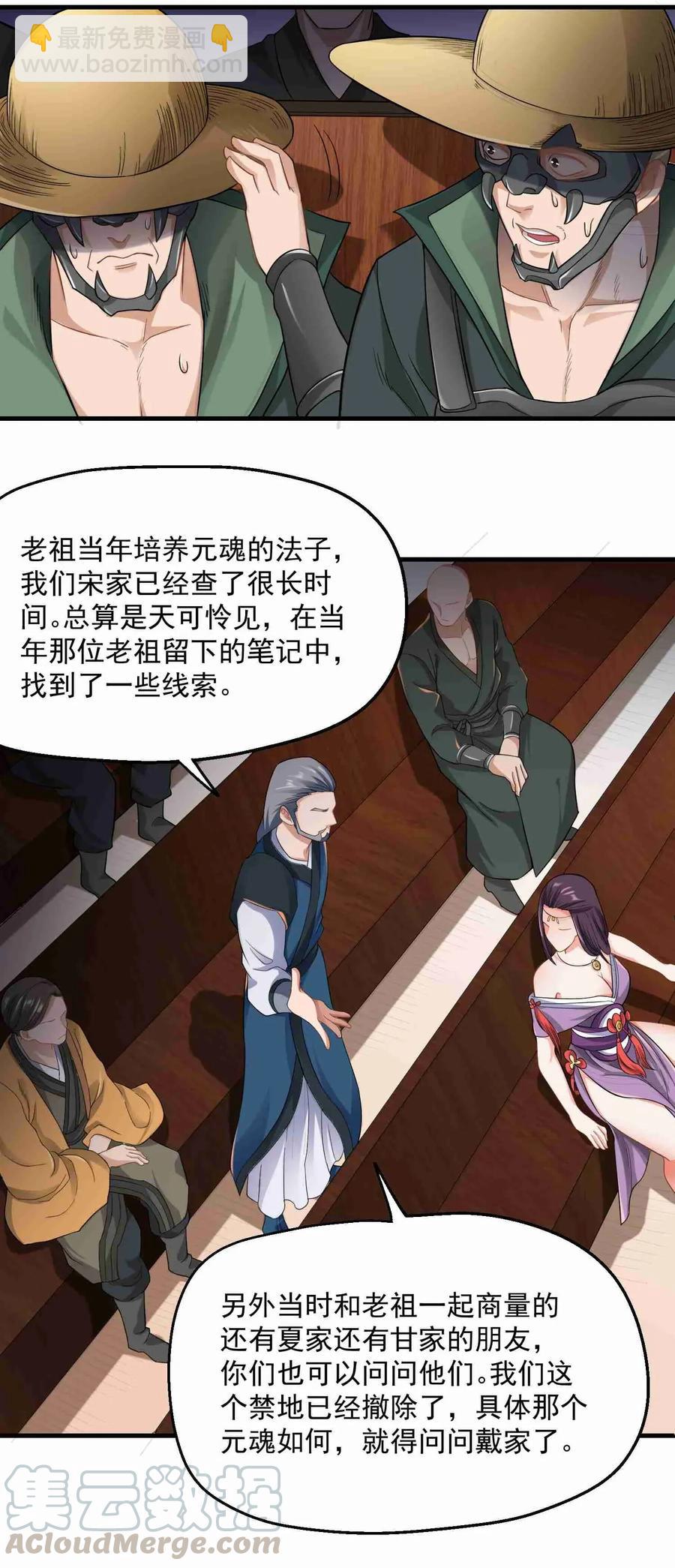 067 拍卖会下-第69话