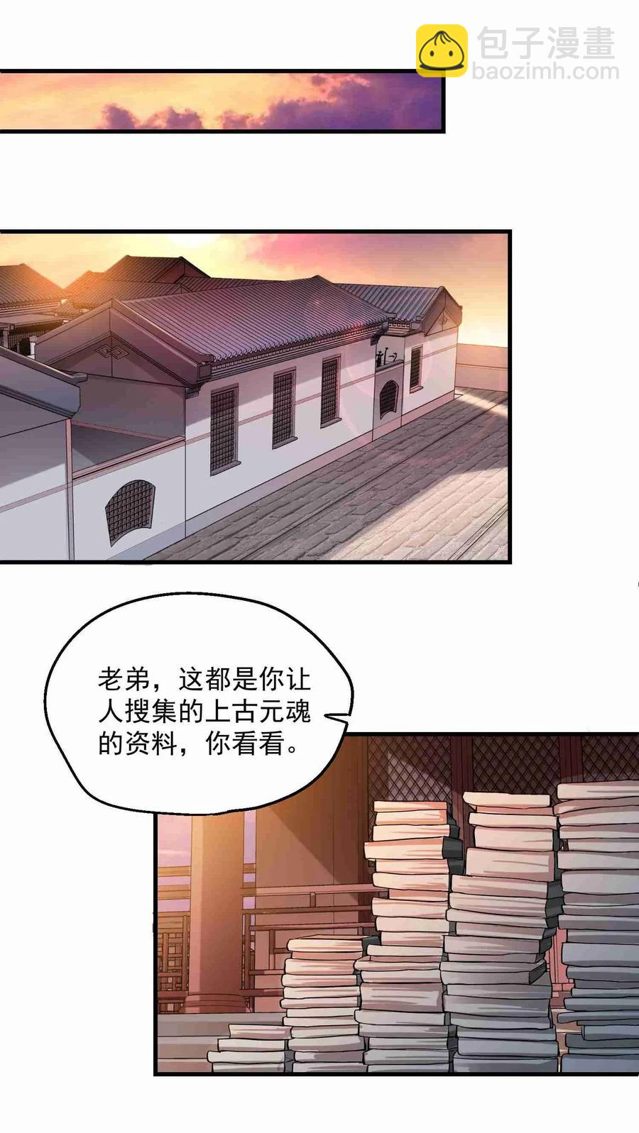 067 拍卖会下-第69话