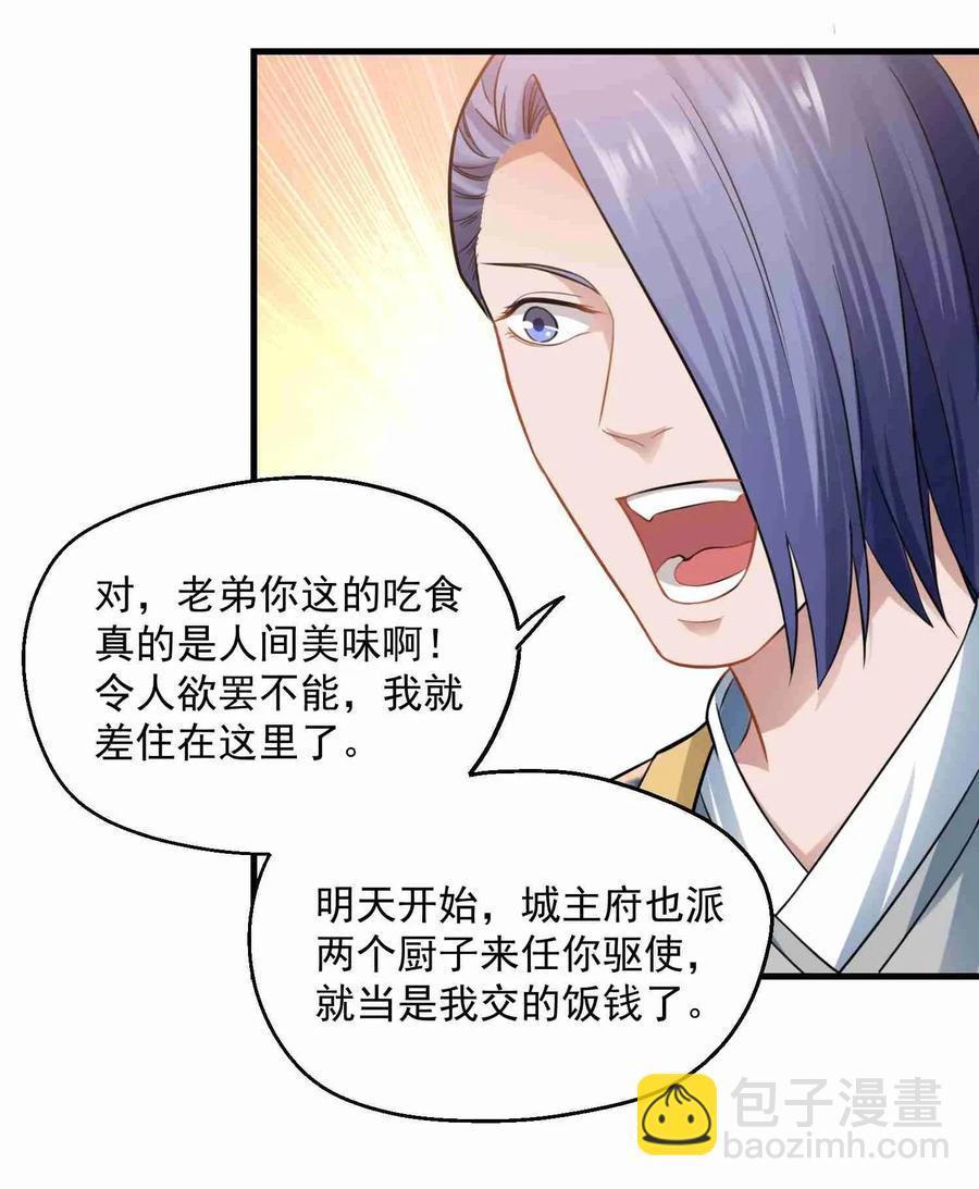067 拍卖会下-第69话