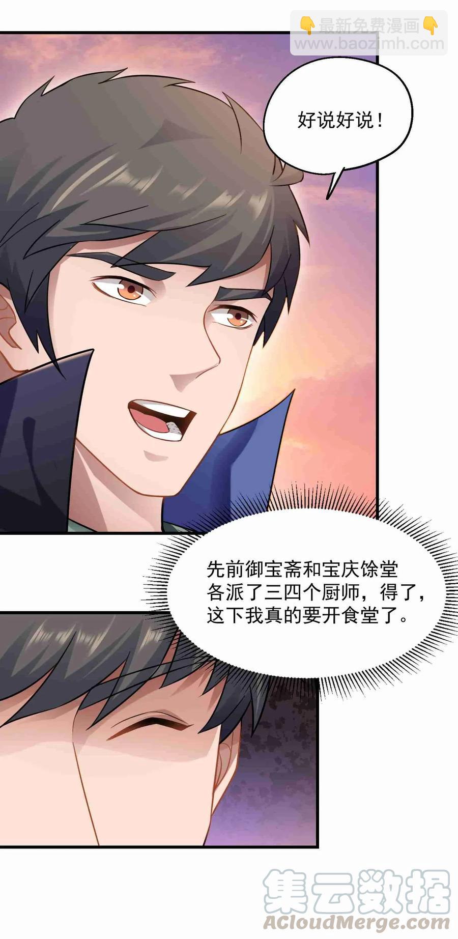 067 拍卖会下-第69话