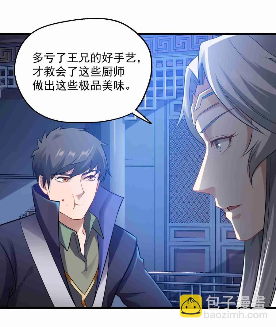 067 拍卖会下-第69话