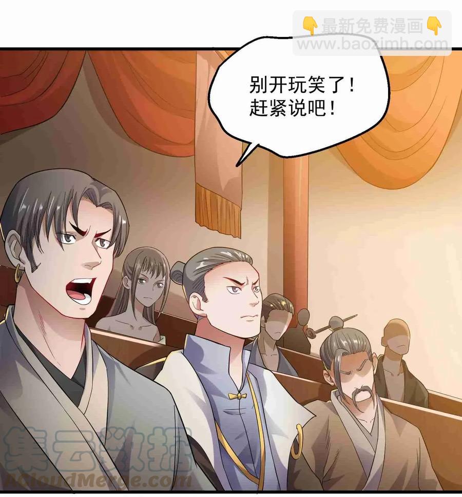 067 拍卖会下-第69话