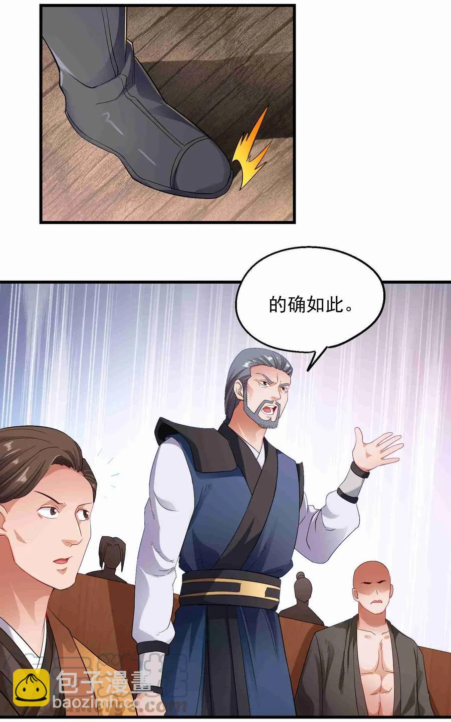 067 拍卖会下-第69话