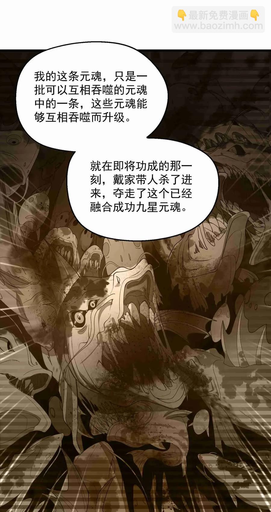 067 拍卖会下-第69话