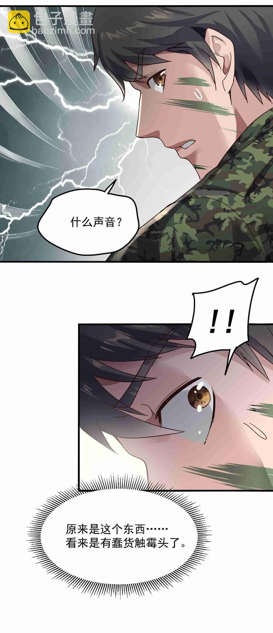 069 再进千绝地-第71话