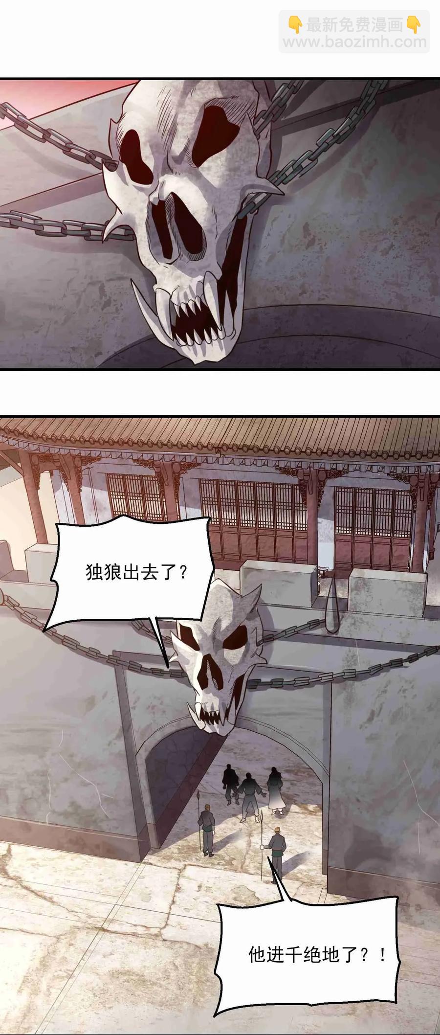 069 再进千绝地-第71话