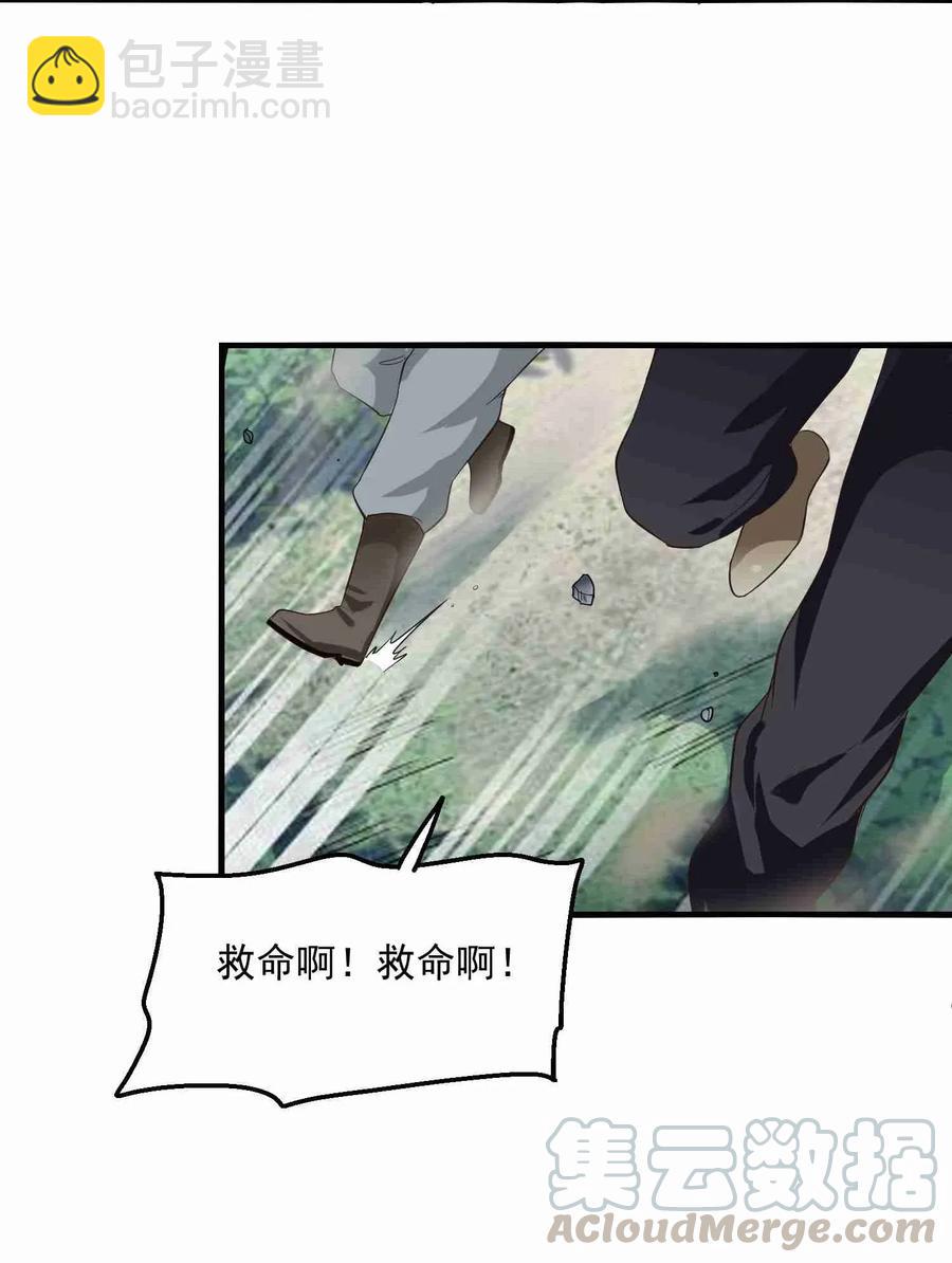 069 再进千绝地-第71话