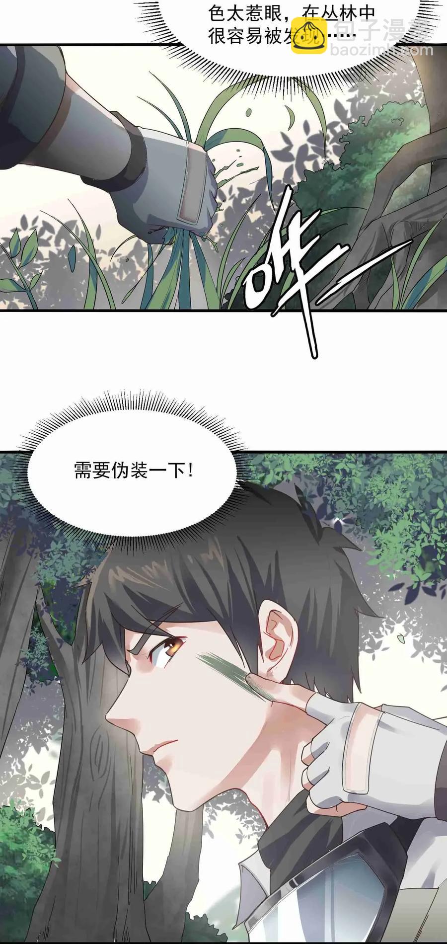 069 再进千绝地-第71话