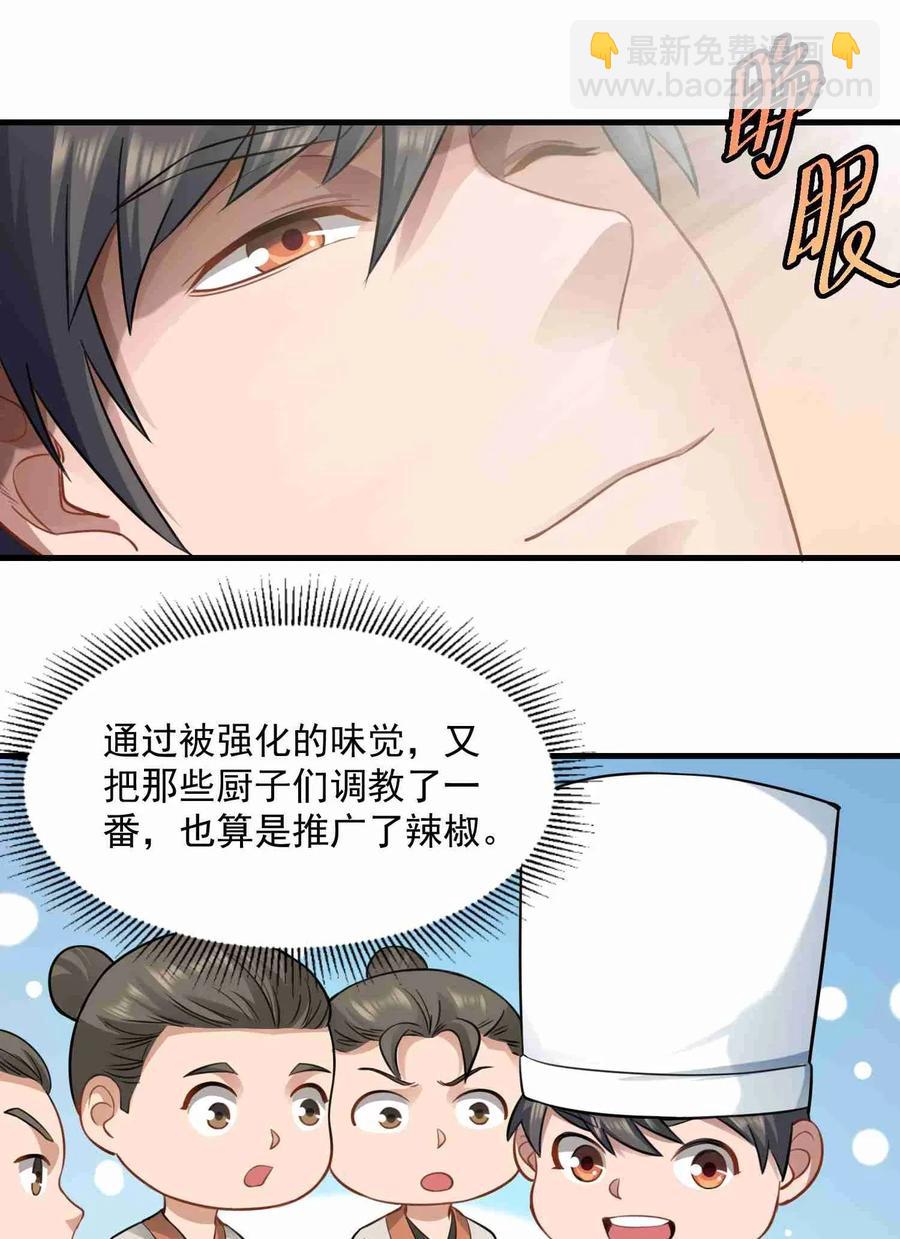071 送上门的肥羊-第73话