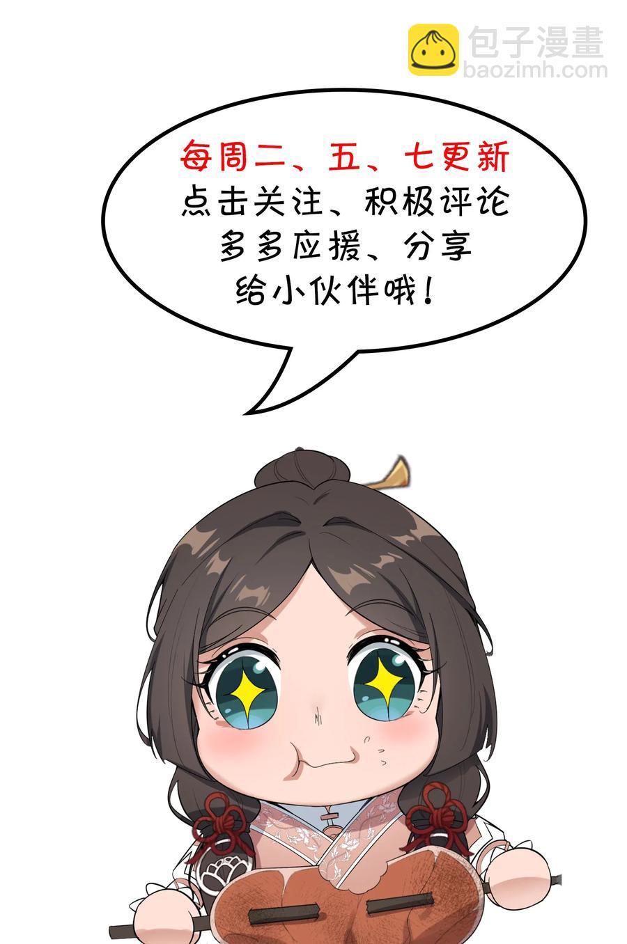 071 送上门的肥羊-第73话