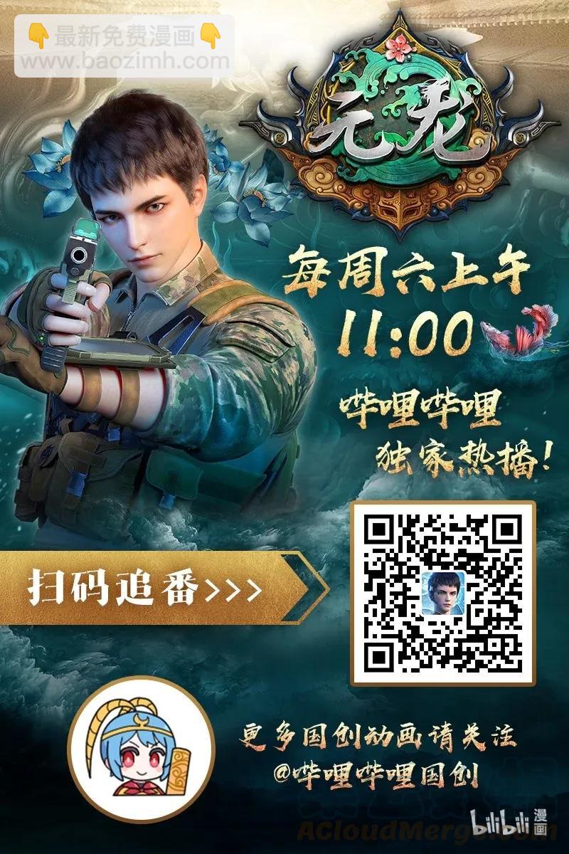 071 送上门的肥羊-第73话