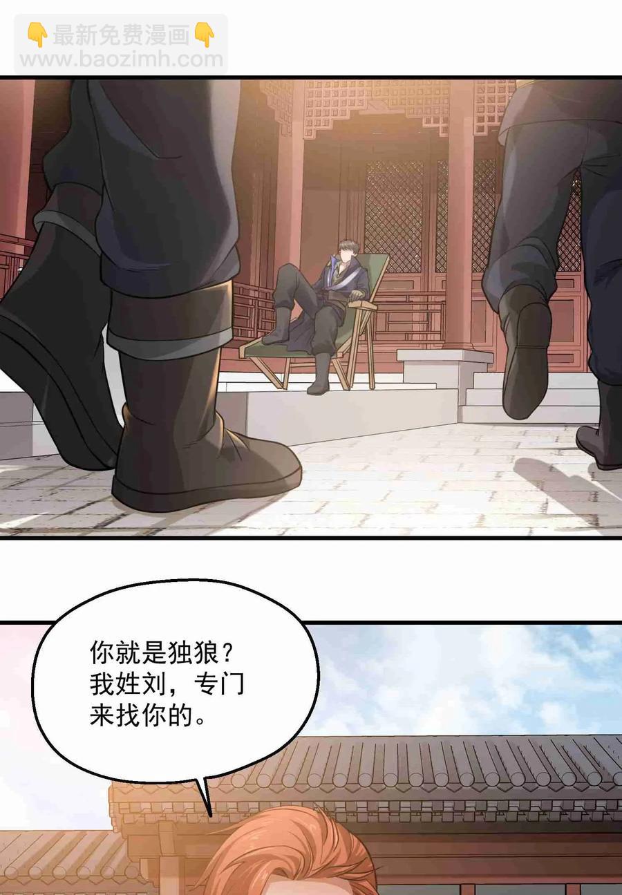 071 送上门的肥羊-第73话