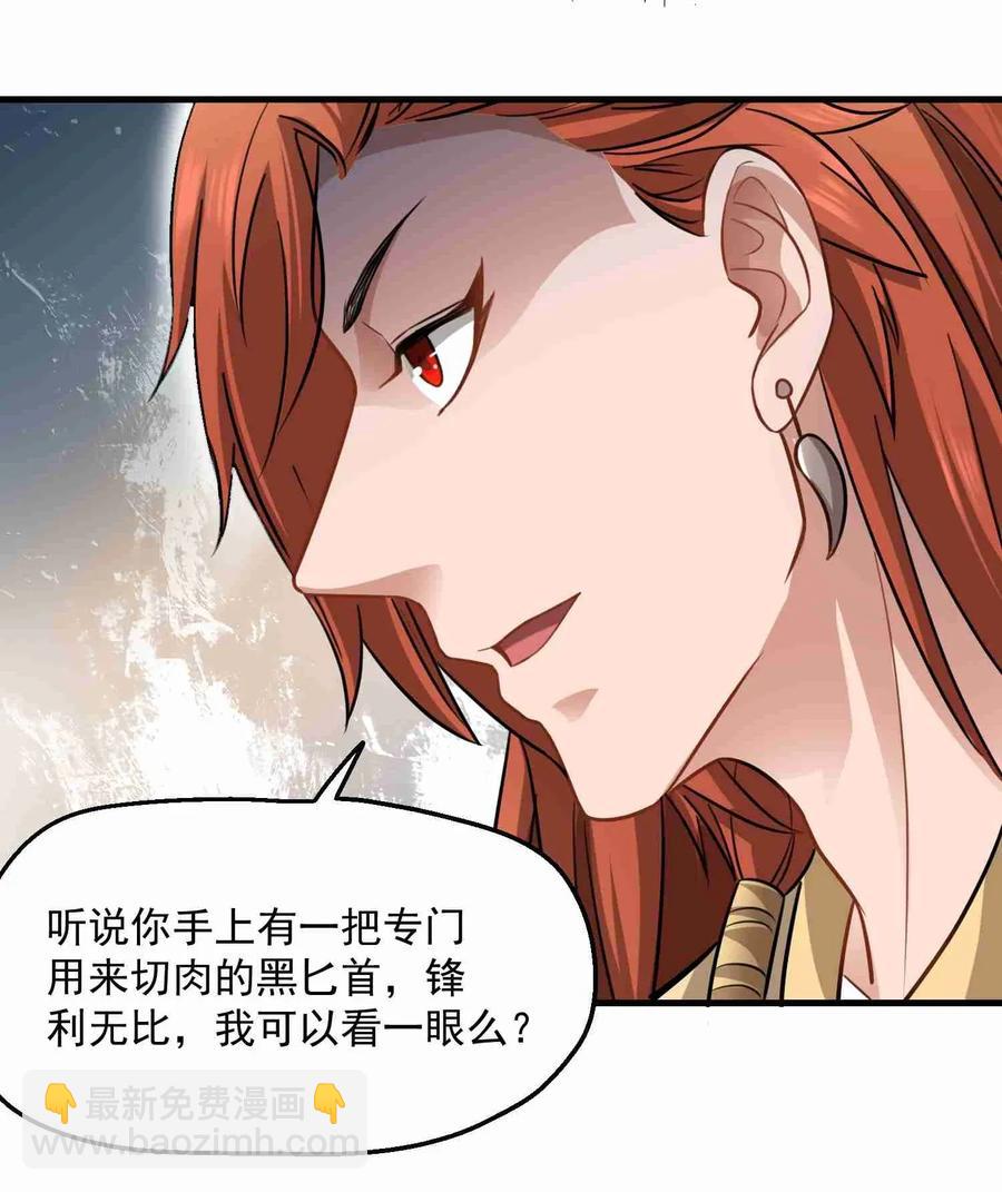 071 送上门的肥羊-第73话