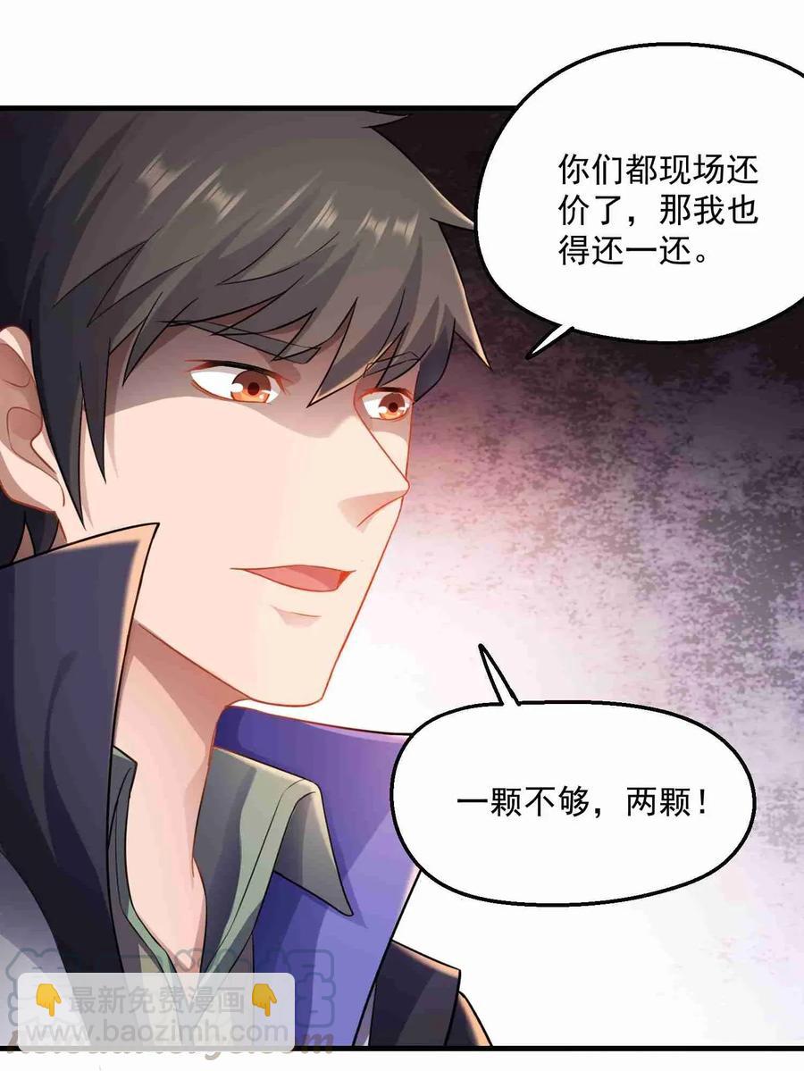 073 饕餮变-第75话