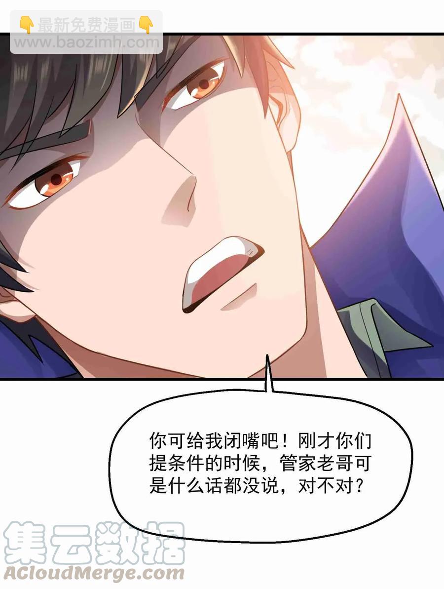 073 饕餮变-第75话