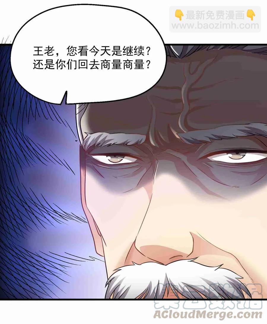 073 饕餮变-第75话