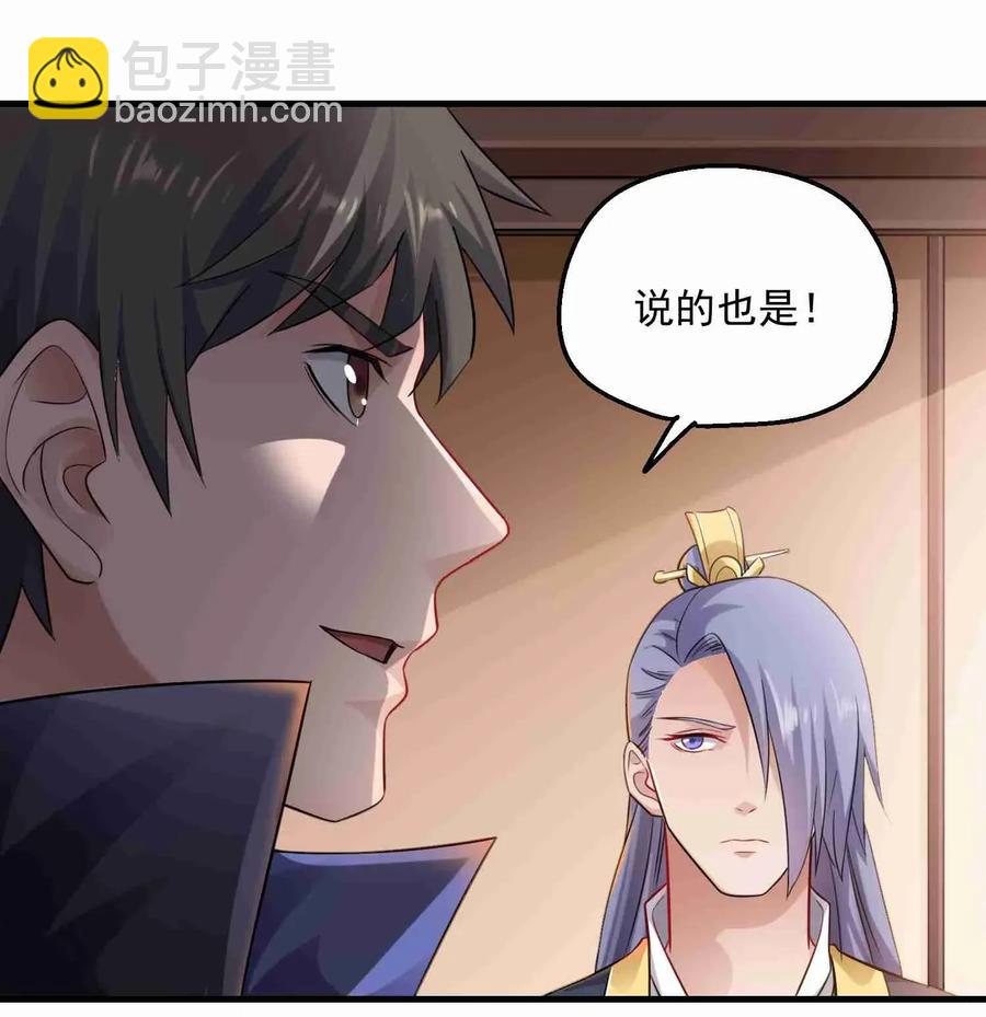 073 饕餮变-第75话