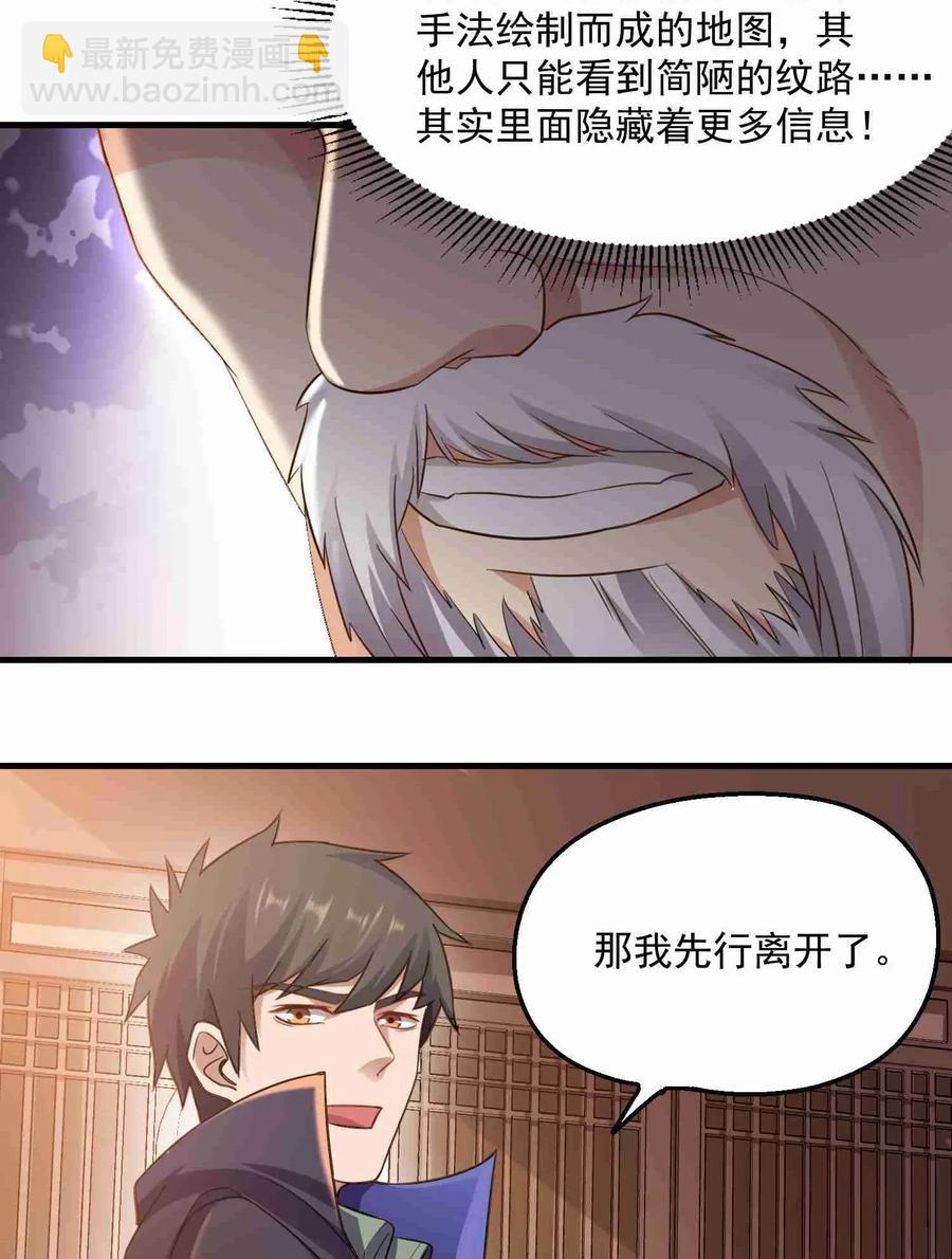 073 饕餮变-第75话